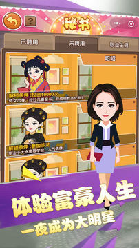 二狗的生財(cái)之路游戲截圖1