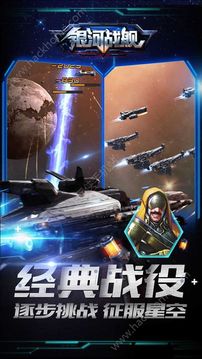 銀河戰(zhàn)艦帝國起源游戲截圖3