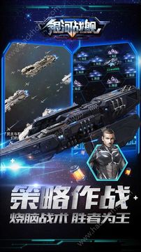 銀河戰(zhàn)艦帝國起源游戲截圖5