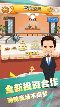 二狗的生財(cái)之路游戲截圖3
