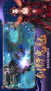 亂世邪君游戲截圖2