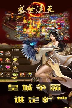 雷騰霸業(yè)游戲截圖1