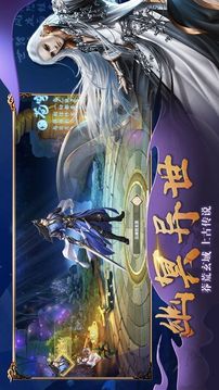 亂世邪君游戲截圖3