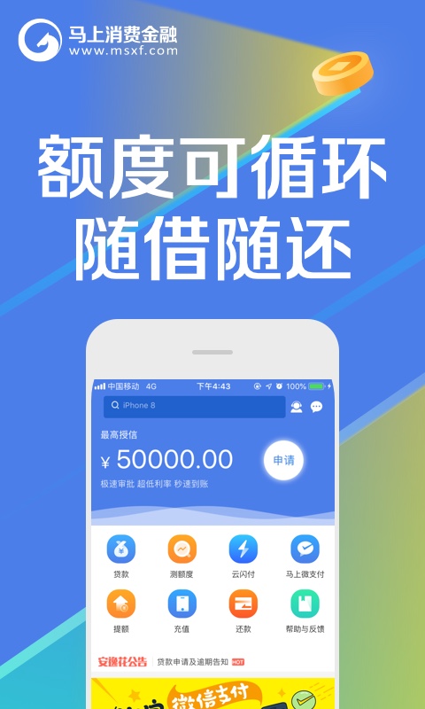 安逸花下载