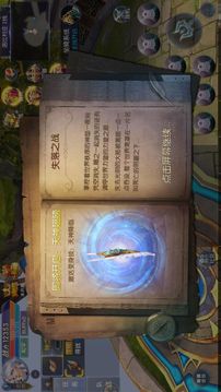 艾羅大陸游戲截圖2