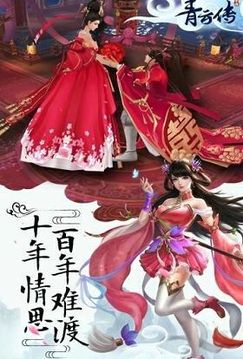 青云玄天錄游戲截圖2