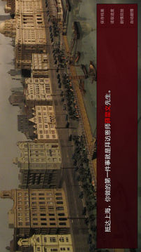 潛伏之赤途游戲截圖2