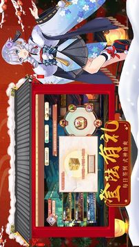 陰陽式神紀(jì)游戲截圖3
