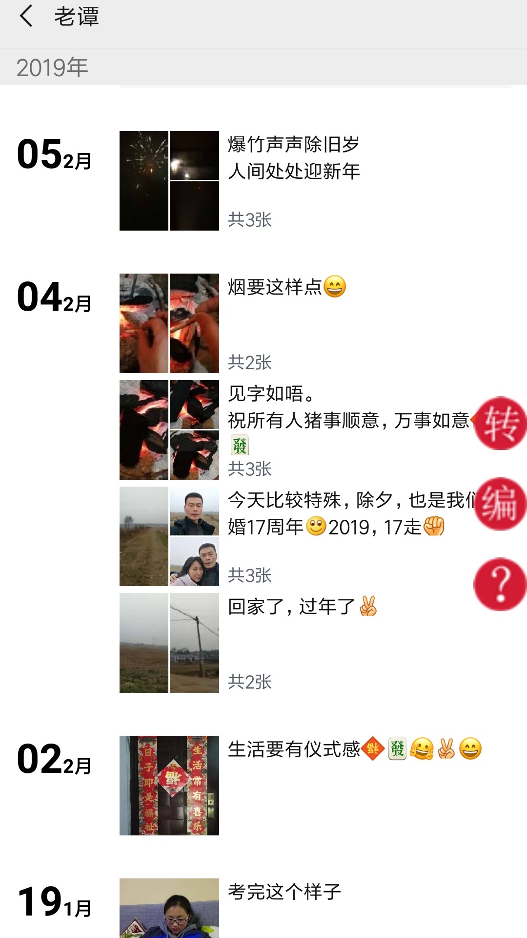 微信转发器_微信大号转发_win8系统微信朋友圈怎么转发