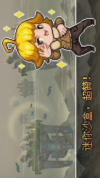 追隨者聯(lián)萌游戲截圖4