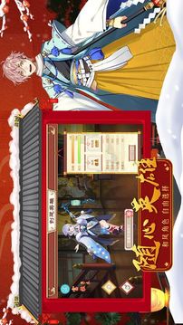 陰陽式神紀(jì)游戲截圖2