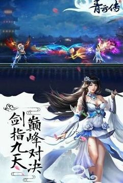 青云玄天錄游戲截圖3