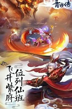 青云玄天錄游戲截圖1