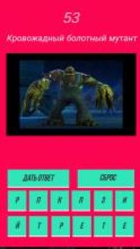 Quiz  Ninja Turtle YOU Know All Hero游戲截圖3