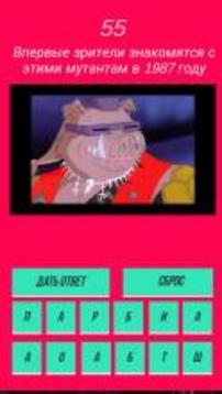 Quiz  Ninja Turtle YOU Know All Hero游戲截圖5