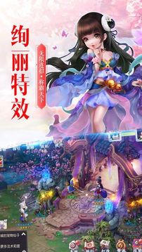 劍入傾城游戲截圖1