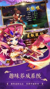 滅神三國游戲截圖1