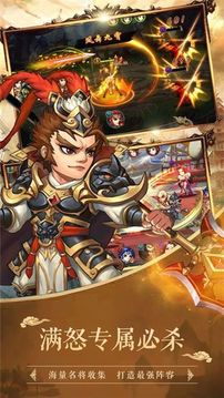 滅神三國游戲截圖2