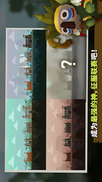 馬瑞莫聯(lián)盟Marimo League游戲截圖4