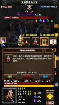 放置魔宮游戲截圖3