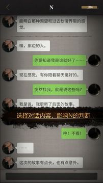 流言偵探番外篇游戲截圖3
