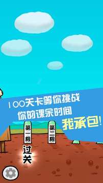 大根的女高中生游戲截圖3