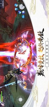 扶搖仙塵游戲截圖1