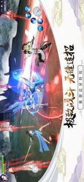扶搖仙塵游戲截圖3