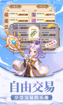 戒靈傳說游戲截圖2