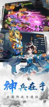 幻武九天游戲截圖3