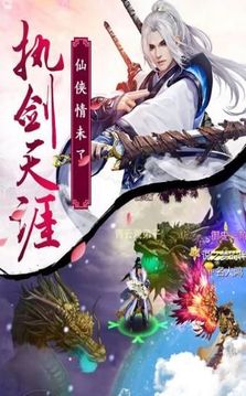 傾舞孤劍游戲截圖2