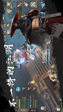 劍冢江湖游戲截圖3