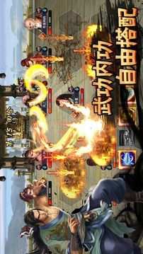魔劍俠緣錄游戲截圖3