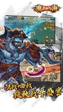 魔法與海游戲截圖1