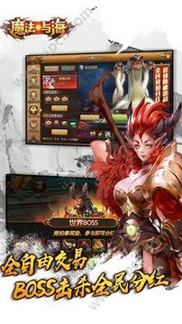 魔法與海游戲截圖2