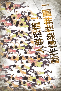Infection-感染游戲截圖2