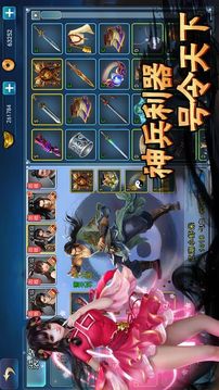 魔劍俠緣錄游戲截圖2