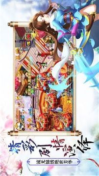 仗劍封妖傳游戲截圖2