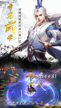 豪俠武林游戲截圖2