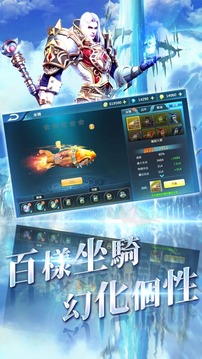 紀(jì)元蒼穹游戲截圖5