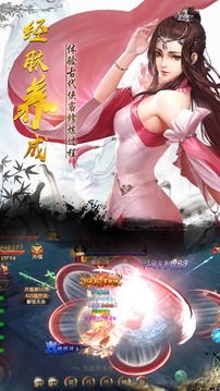 豪俠武林游戲截圖1