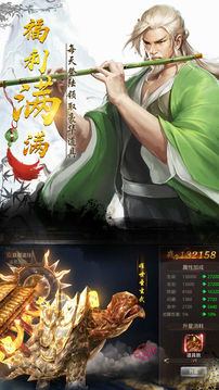 豪俠武林游戲截圖5