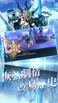 紀(jì)元蒼穹游戲截圖2