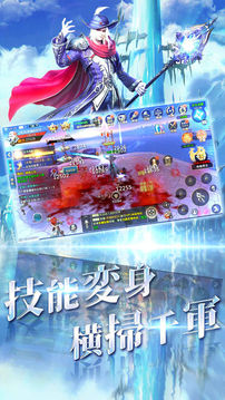 紀(jì)元蒼穹游戲截圖3