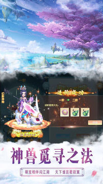 桃源仙境online游戲截圖3