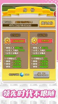 洛杉磯富豪游戲截圖2