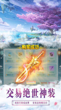 桃源仙境online游戲截圖1