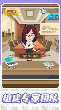 洛杉磯富豪游戲截圖1