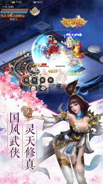 將夜前傳游戲截圖3