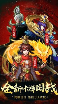 王者七雄游戲截圖3